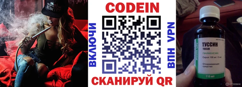 Кодеин Purple Drank где продают наркотики Дедовск