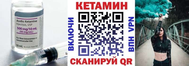 Кетамин ketamine  Дедовск 
