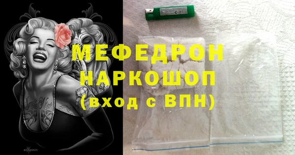 мескалин Снежногорск